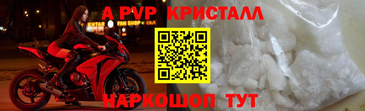 Alpha PVP крисы CK  наркотики  Вход с VPN  Альфа ПВП  Сланцы  A-PVP крисы CK  APVP Crystall 
