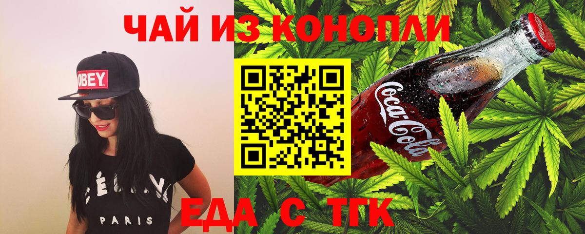 Сланцы  Еда ТГК марихуана  Вход с VPN 