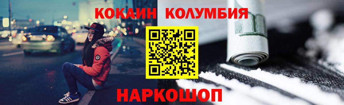 Сланцы  Кокаин Эквадор  Вход с VPN  COCAIN  Кокаин 99% 