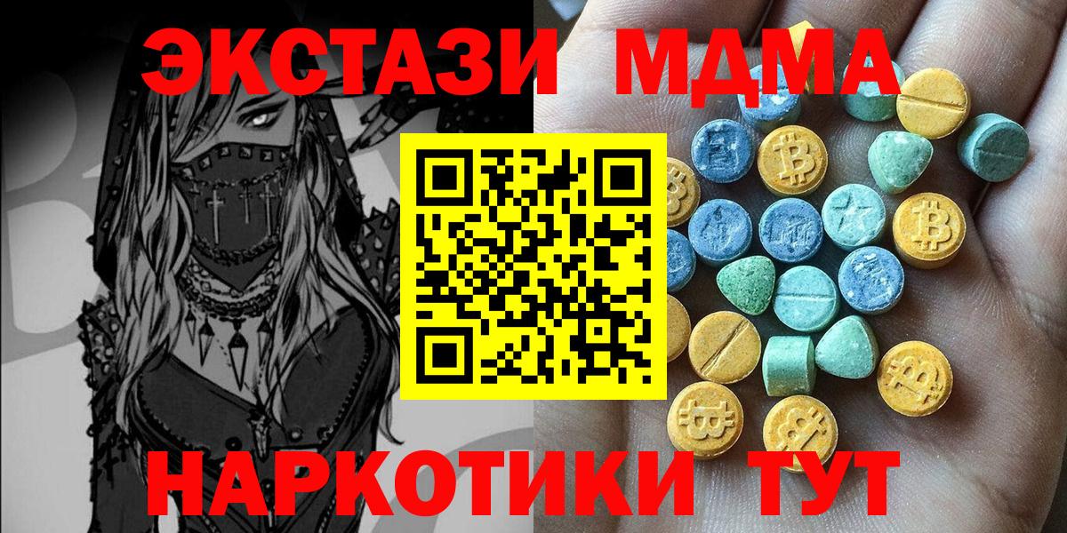 Сланцы  Ecstasy диски  сайты даркнета официальный сайт  Вход с VPN 