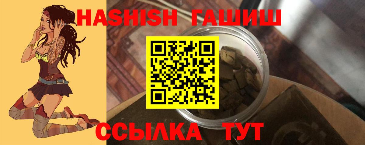 Гашиш хэш Сланцы