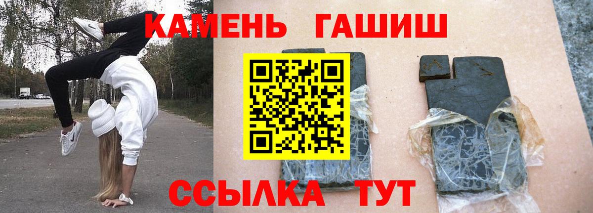 Гашиш ice o lator  ГАШ  Сланцы  Вход с VPN  ГАШ Изолятор 