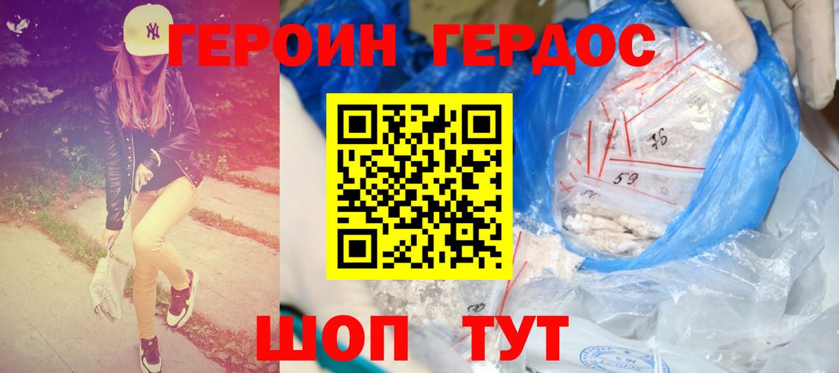 Сланцы  ГЕРОИН  Вход с VPN  ГЕРОИН Heroin 