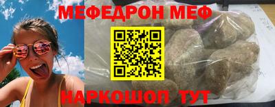 меф VHQ Будённовск