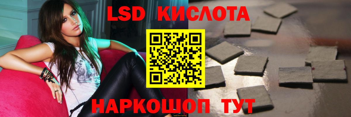 LSD-25 экстази кислота  ссылка на мегу сайт  Лсд 25 экстази  Вход с VPN  Сланцы  LSD-25 экстази кислота 