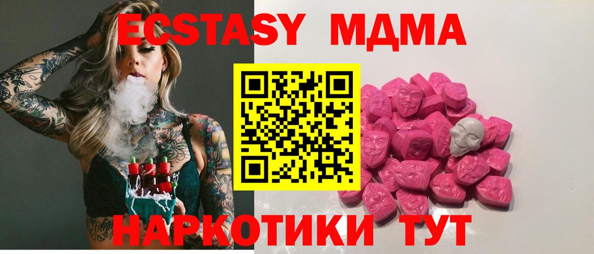 MDMA VHQ Сланцы