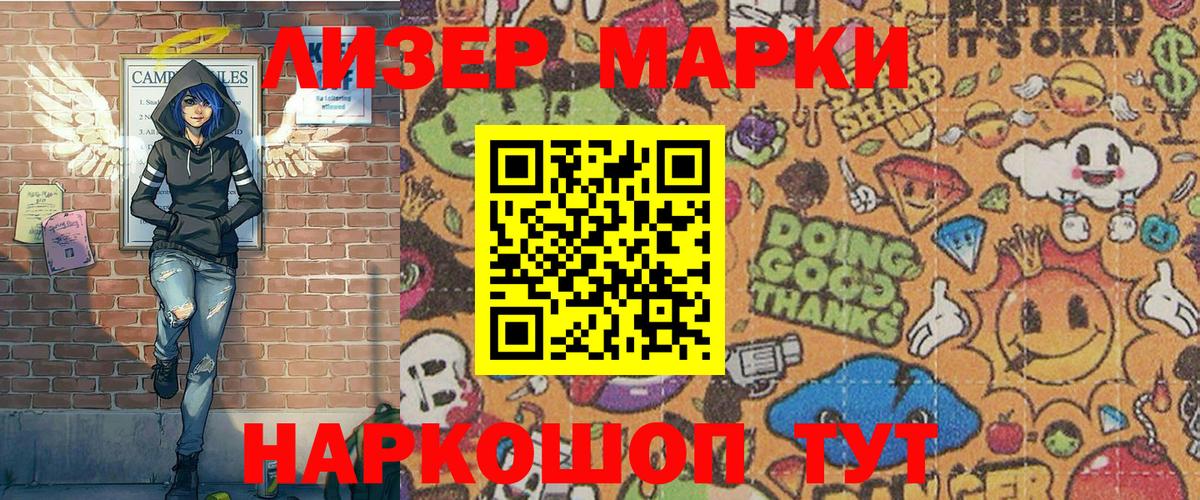 Марки NBOMe 1,5мг  Марки 25I-NBOMe  Сланцы  Марки NBOMe 1,5мг  Вход с VPN 