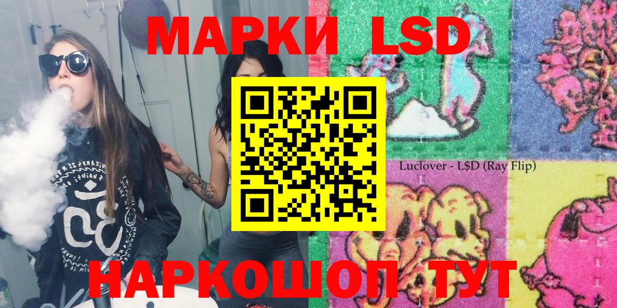 Марки 25I-NBOMe 1,5мг Сланцы