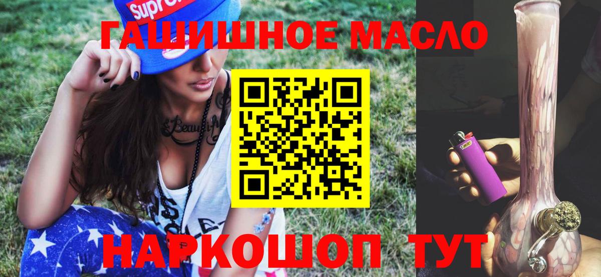Сланцы  ТГК вейп  наркотики  Вход с VPN 